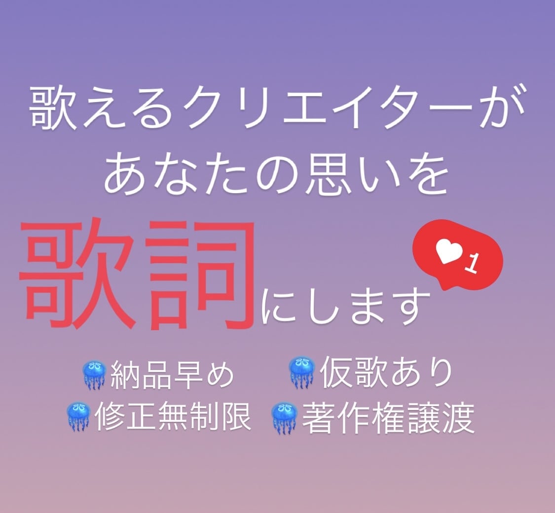あなたの思いを歌詞にします 誰かを感動させる曲を一緒に作りませんか？ イメージ1