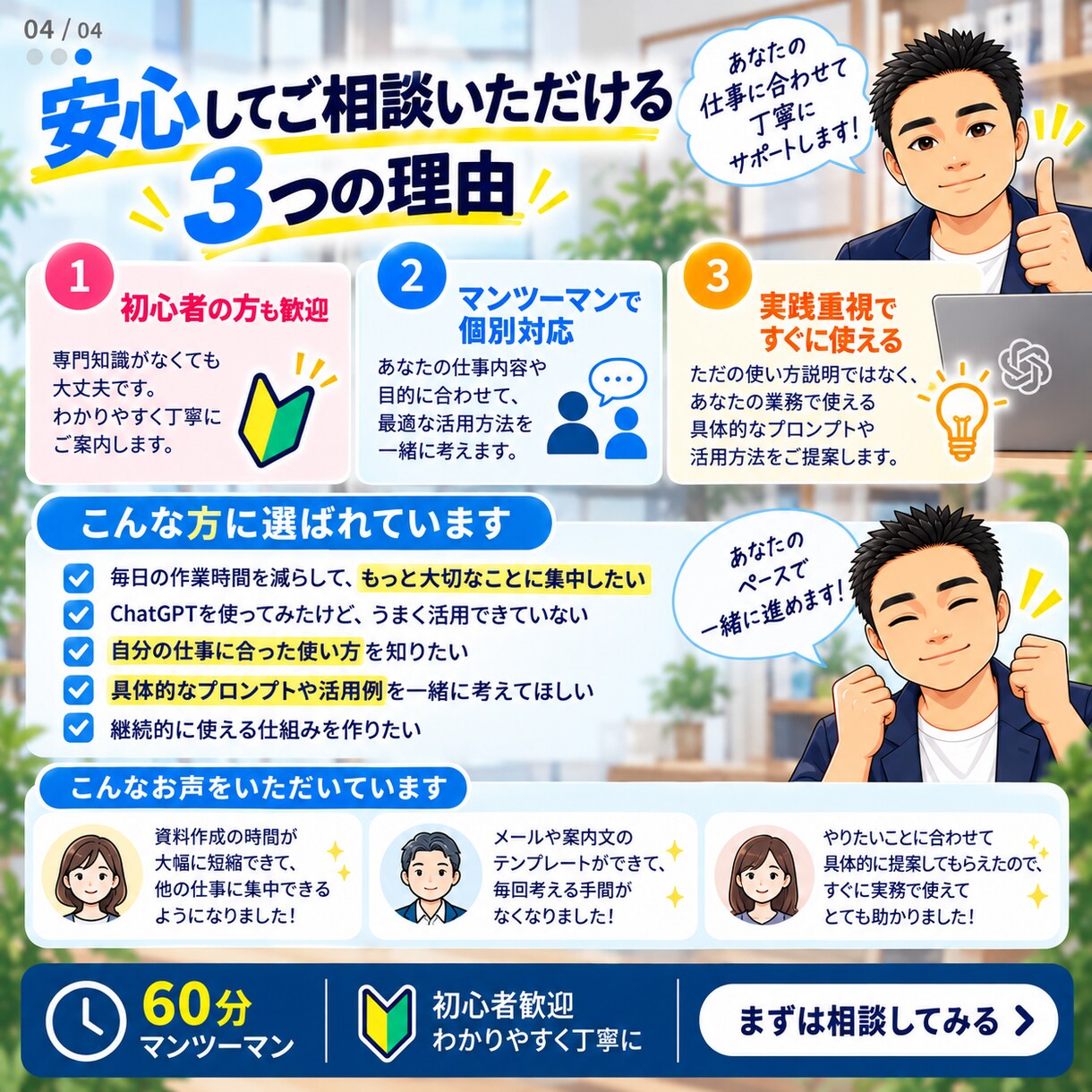 ChatGPTで仕事の効率化を一緒に考えますます あなたの業務を整理してAIで楽にできる作業を探します イメージ4