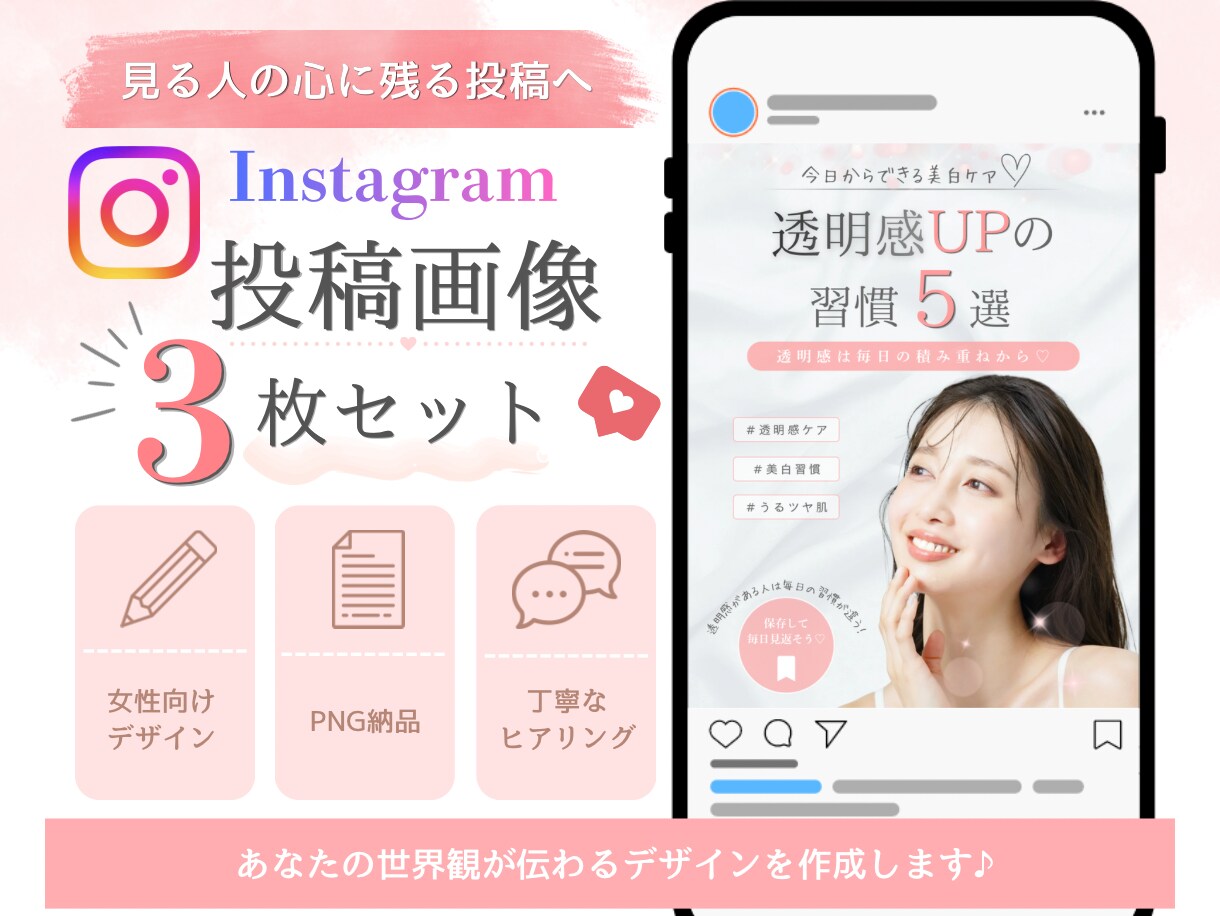 世界観伝わるInstagram投稿画像を作成します ジャンルを問わずご希望に合わせて丁寧に制作いたします！ イメージ1