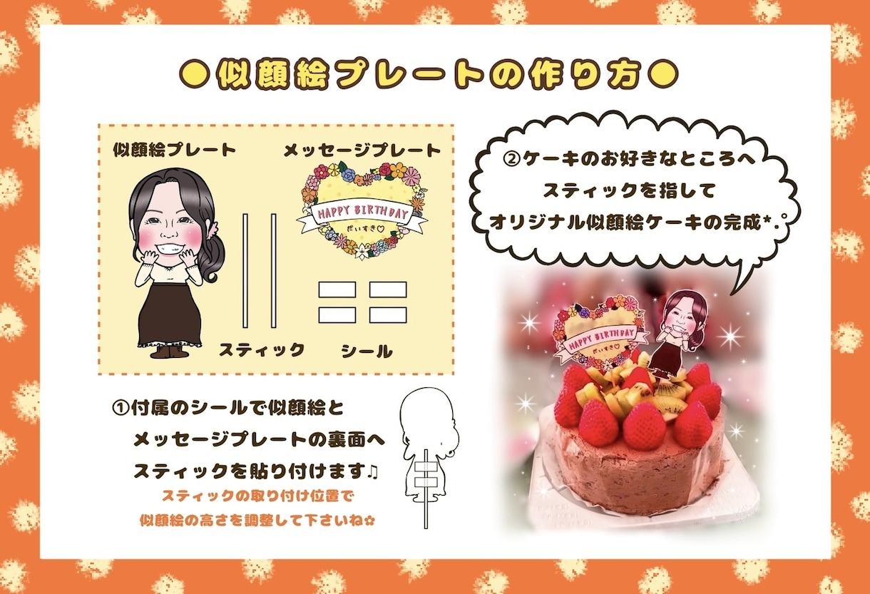 お祝いや贈り物に◎お手軽似顔絵ケーキを作れます 似顔絵プレートで世界に1つだけのトッピングはいかがですか イメージ4