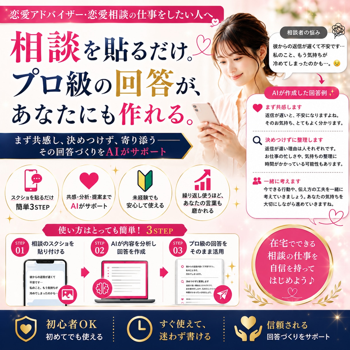 相談を貼るだけ。恋愛相談の回答が作れます 相談文を貼るだけ。恋愛相談の回答を自動生成するAIプロンプト イメージ3