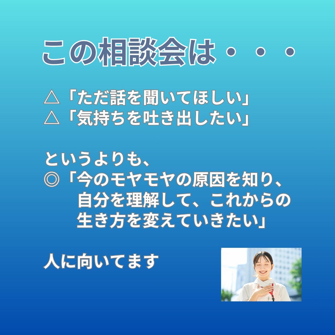 繊細さんが本来の自分を発見し、モヤモヤを解消します 日々のモヤモヤには、あなたを知るヒントがあります。 イメージ6