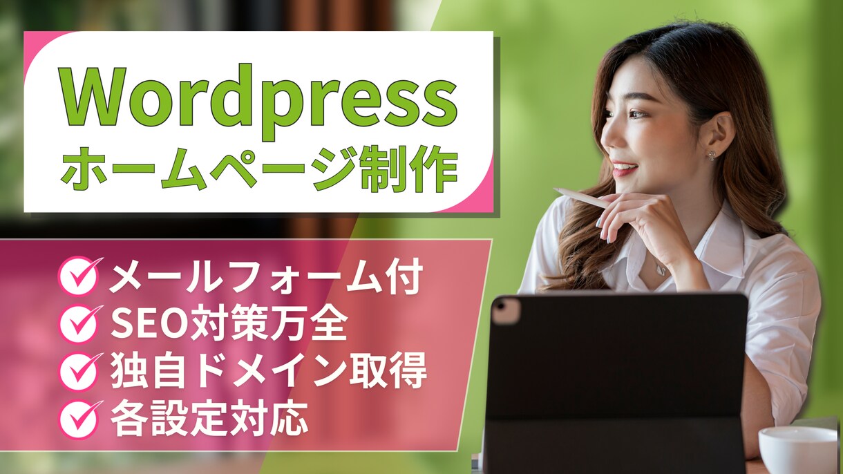 WordPressベースのLPページを制作します WordPressで制作するから自分で修正更新可能なLP イメージ1