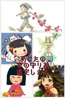 あなたの家（建物）の守り神をすべてお調べします ★龍神、座敷わらし、うさぎなど様々な姿、形をしています イメージ1