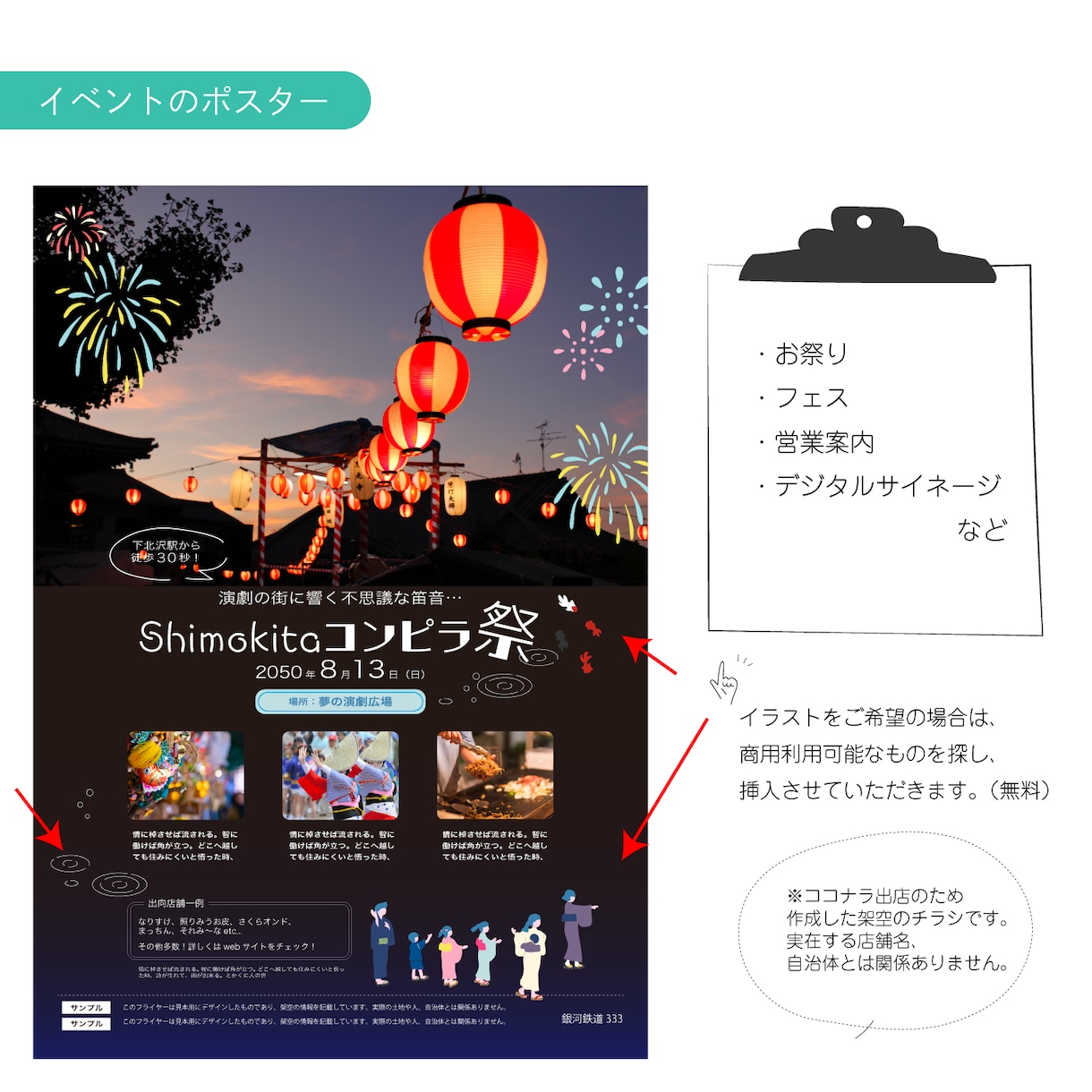 チラシを作成いたします ご希望のイラスト・画像は無料でご用意いたします イメージ2