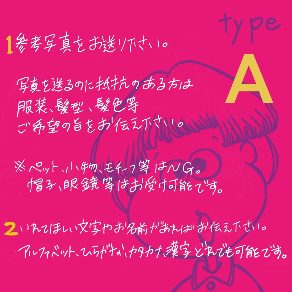 エモい！ポップでカートゥーン風のイラスト描きます ！SNS、LINEのアイコンに◎◎追加料金ゼロ typeA イメージ3