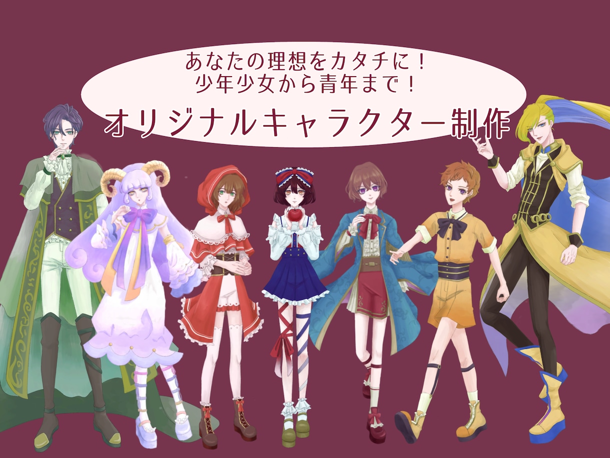 オリジナルキャラクターを制作します あなたの理想をカタチに！様々な場面で使える立ち絵を制作します イメージ1