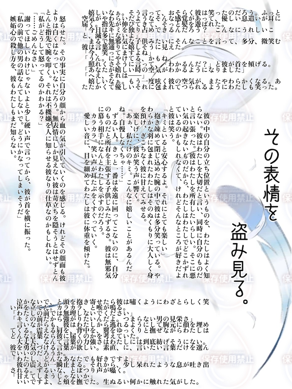あなたと“あの人”のための物語詰め込みます あなたと“あの人”の掌編イメージストーリー（A4画像2枚～） イメージ2