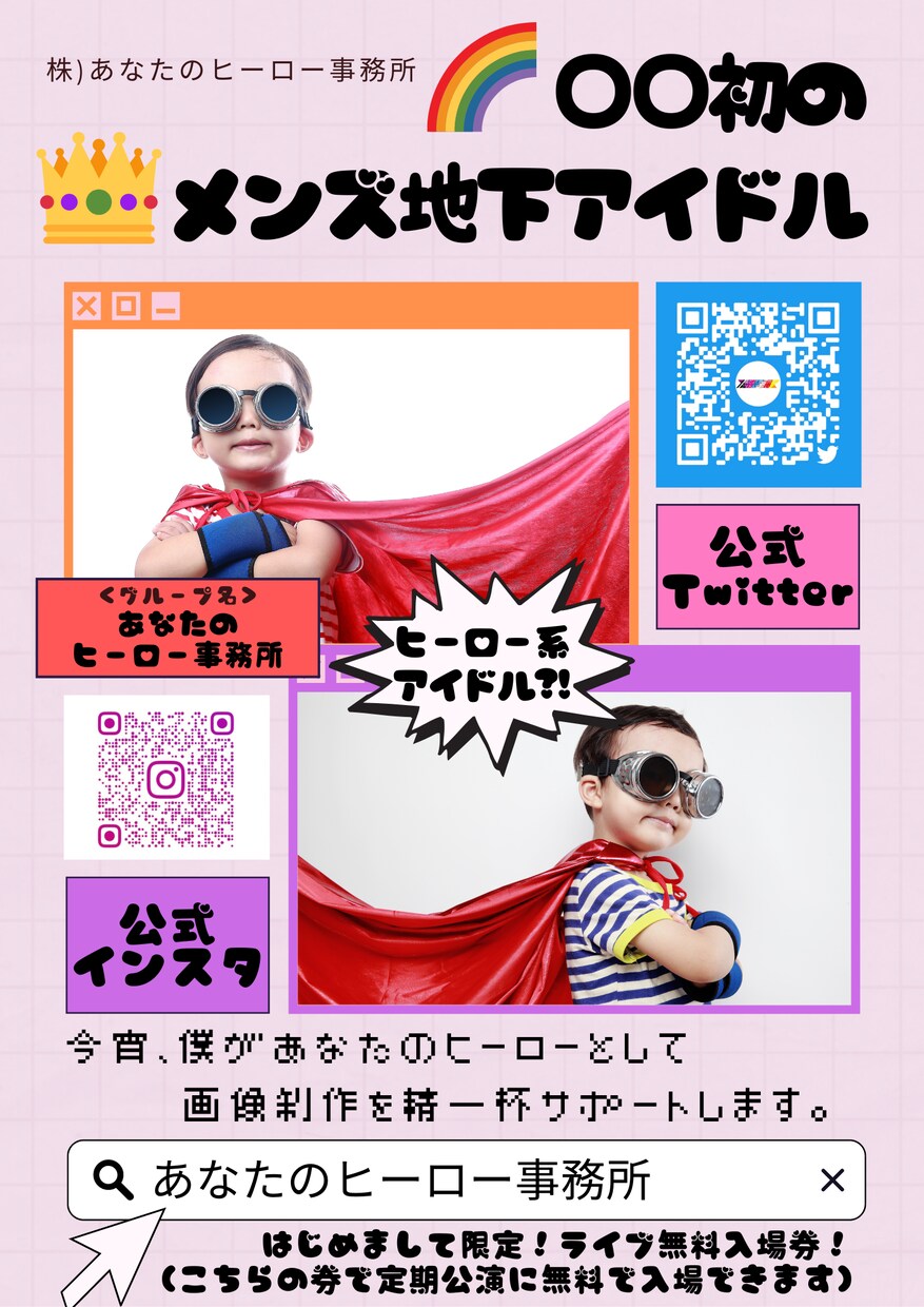 即日納品！！お手頃価格でプロ級の画像制作いたします ポスター/チラシ/顔加工/名刺/メニューその他相談乗ります！ イメージ2