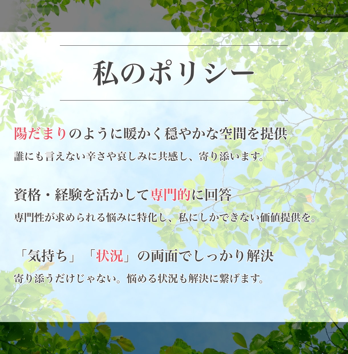 脳のクセをプラス思考へと導きます ！話題自由！のんびり5日間メッセージ交換 de 占いも♪ イメージ5