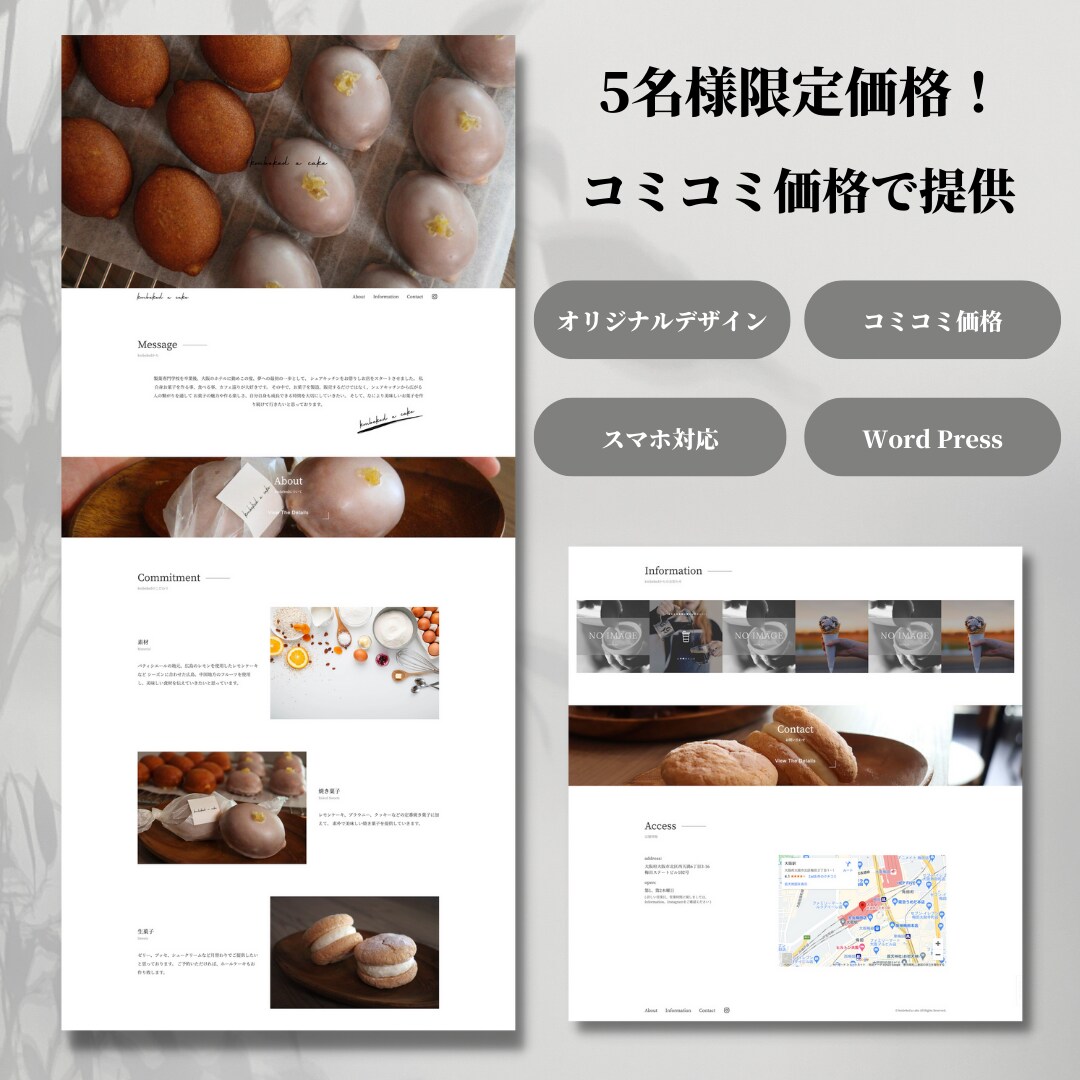 5件限定！オリジナルサイトを作成致します TOPページ修正無制限、すべて込みで丁寧に作ります！ イメージ1