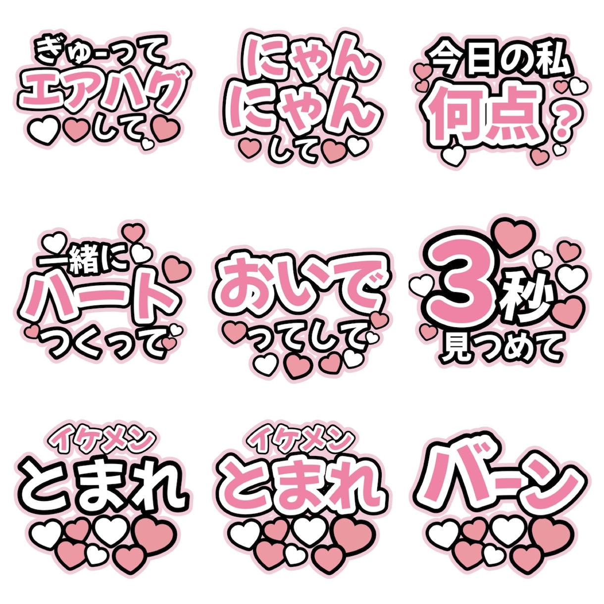 推しからファンサが貰えちゃううちわ文字作ります １５年ジャニーズのコンサートに通ったので可愛さ自信あり⭐︎ イメージ3