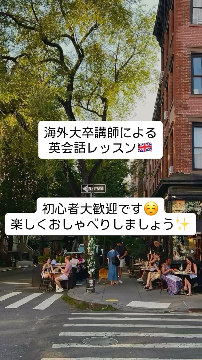 英語を学ぶ楽しさを提供します 英語を使って楽しくお話ししませんか？ イメージ1
