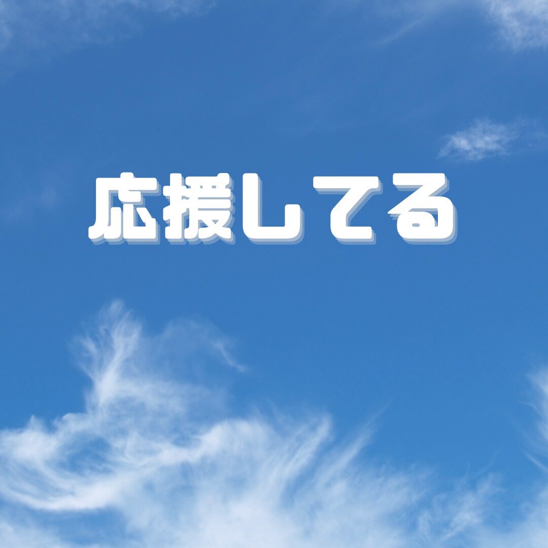 男性限定！話したい時ありますよね。愚痴聴きます いつも頑張っているあなた。あなたを応援させてください。 イメージ9