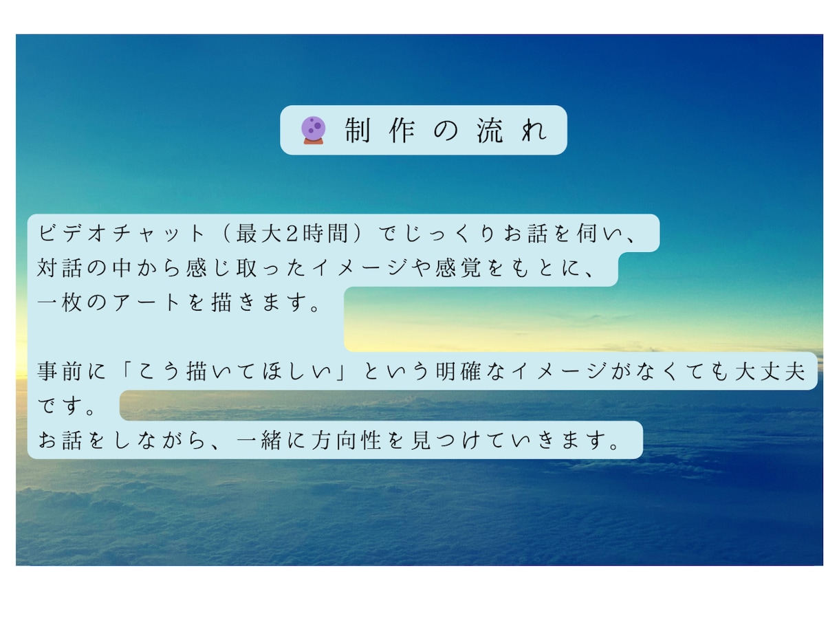 対話で本質を描くアートます 今のあなた、そしてこれからのあなたを一枚に イメージ3