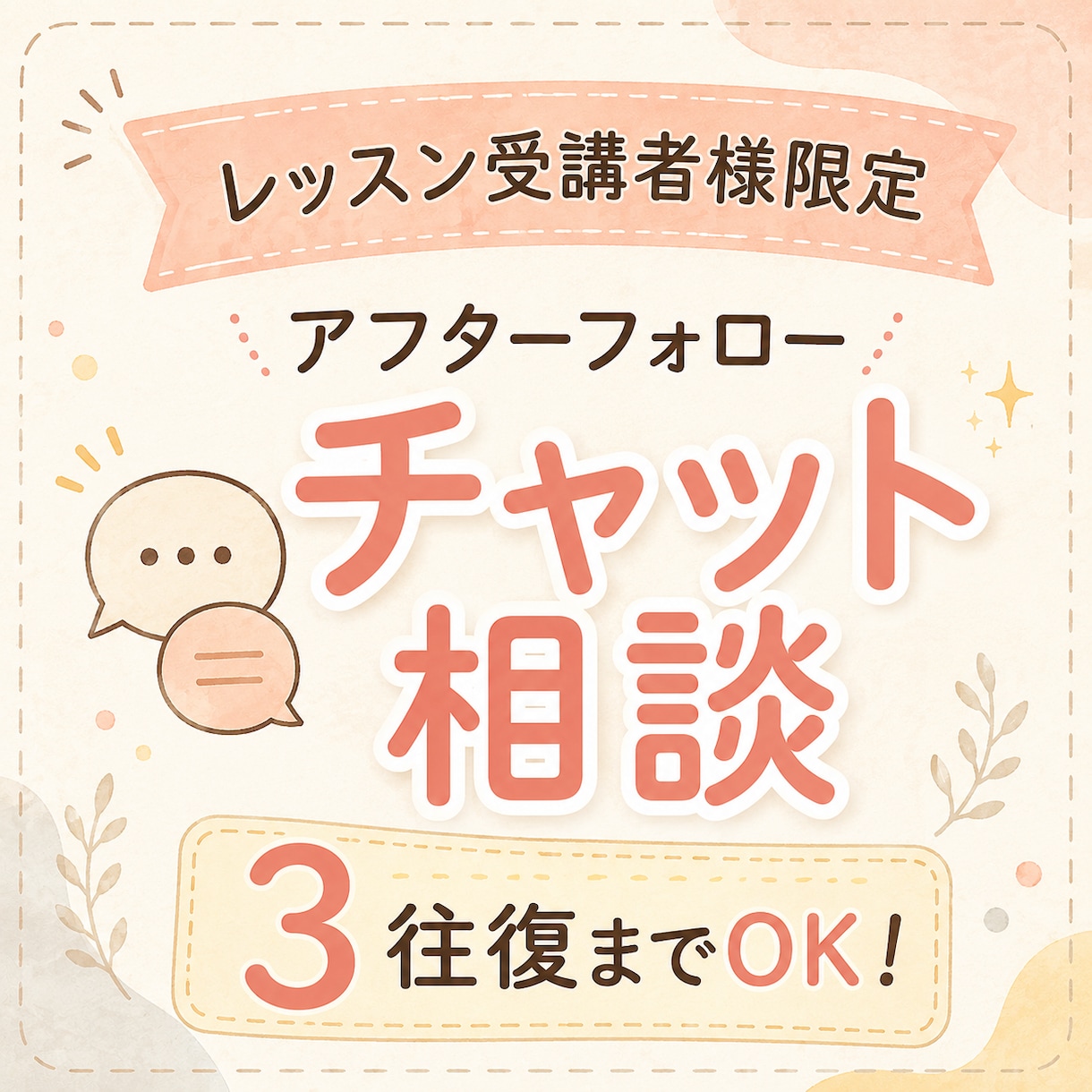 声優やVtuber活動でのお悩み相談お待ちしてます ※こちらはレッスン受講者様限定サービスです。 イメージ1