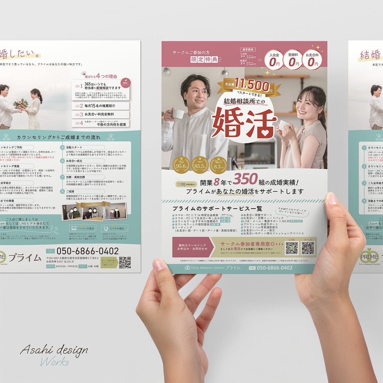 修正無制限！丁寧なヒアリングでチラシを作ります あなたの思い描いているイメージ、まずはお聞かせください！ イメージ2