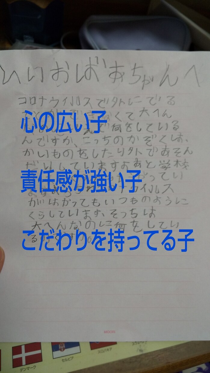 筆跡から小学生のお子様の長所を教えます その字、綺麗に書く必要ありますか？子供の書写を矯正する前に イメージ1