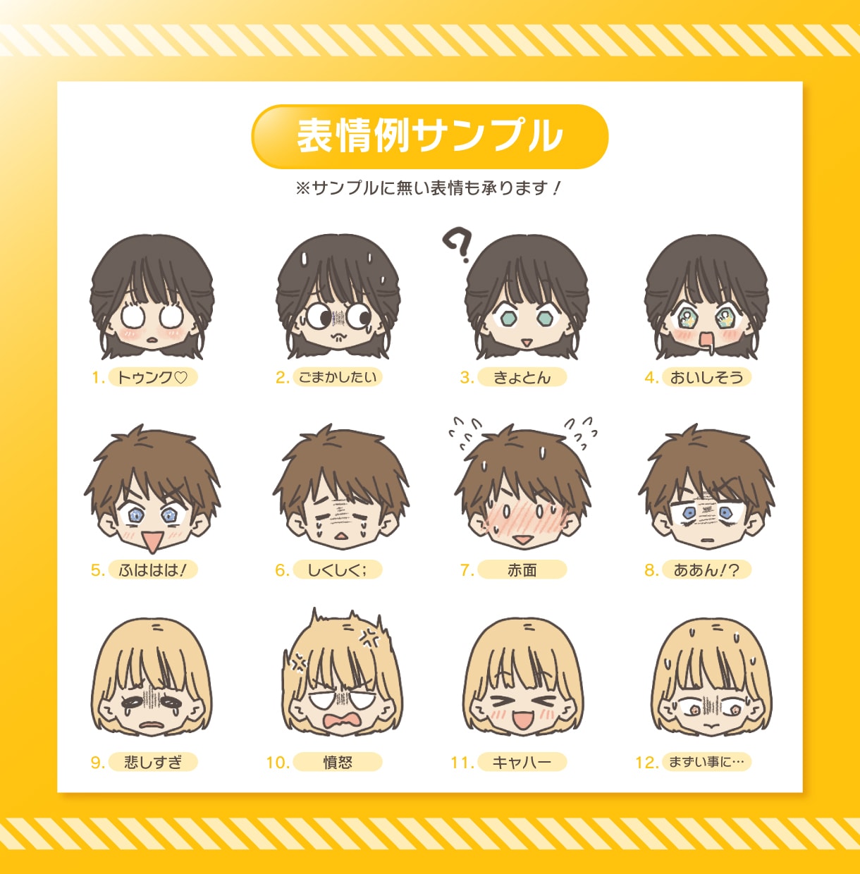 商用可！顔出し不要で親近感UP！ミニキャラ描きます 初めての方も安心♪インスタ、ブログ、YouTube等SNSに イメージ7