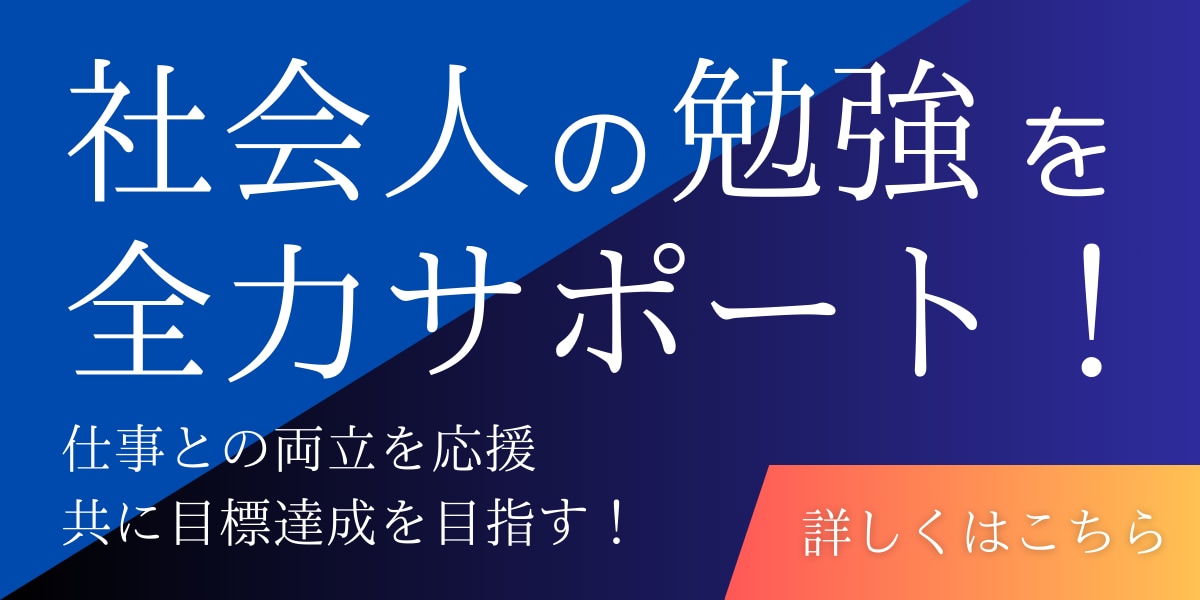 初回限定！社会人向けの勉強をサポートします 社会人大学院を卒業した私が、仕事と学びの両立をサポートします イメージ2