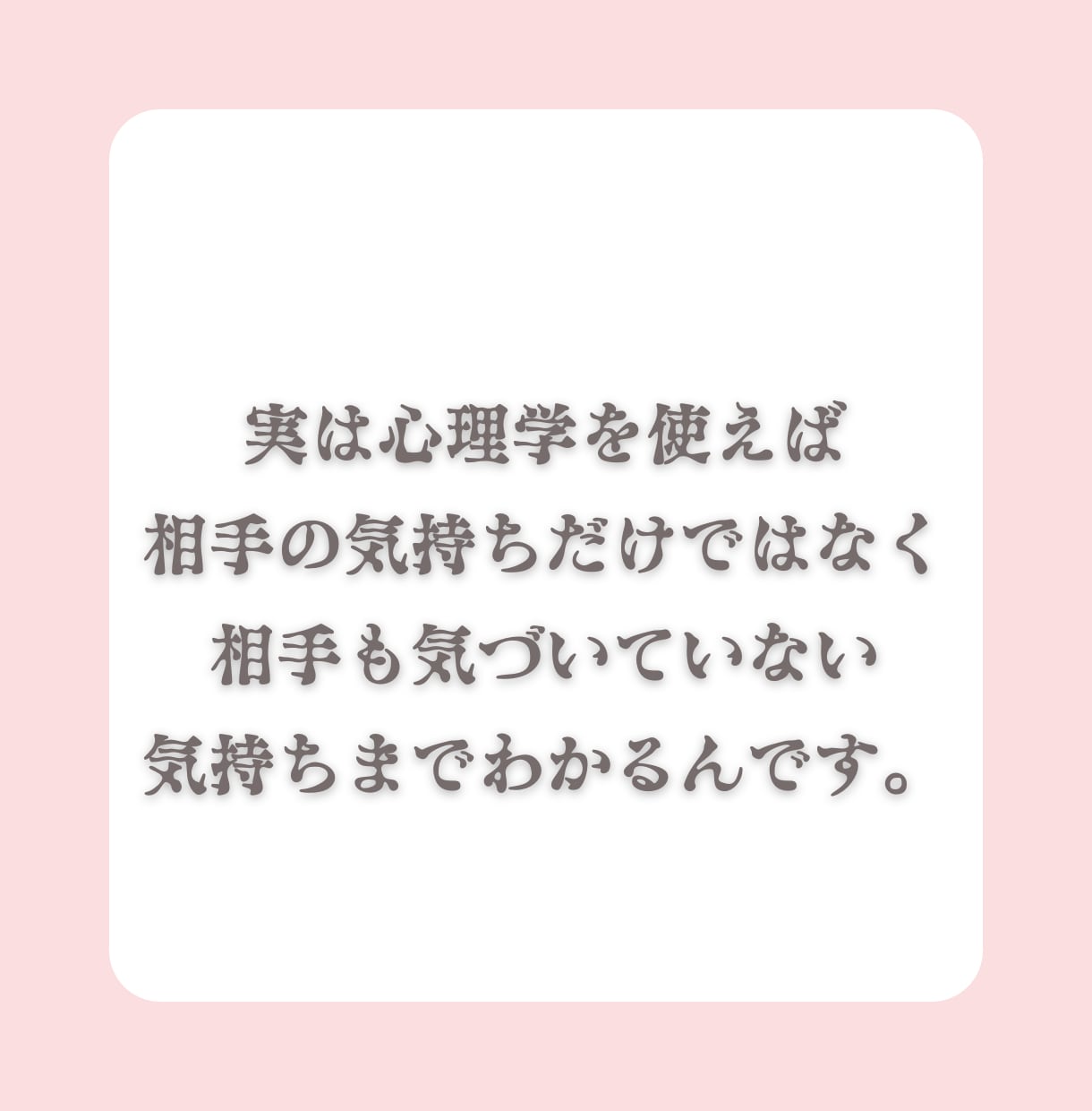 現役カウンセラーが、お相手の気持ちを心理分析します どう思ってるの？お相手の心理的な特徴についてアドバイス イメージ3