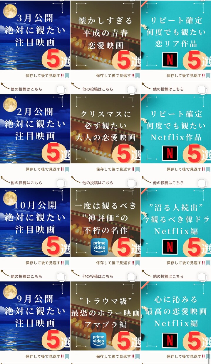 Instagramの画像と文章を1ヶ月分作成します 現役マーケターが執筆！ターゲットを惹きつける投稿を作ります イメージ2