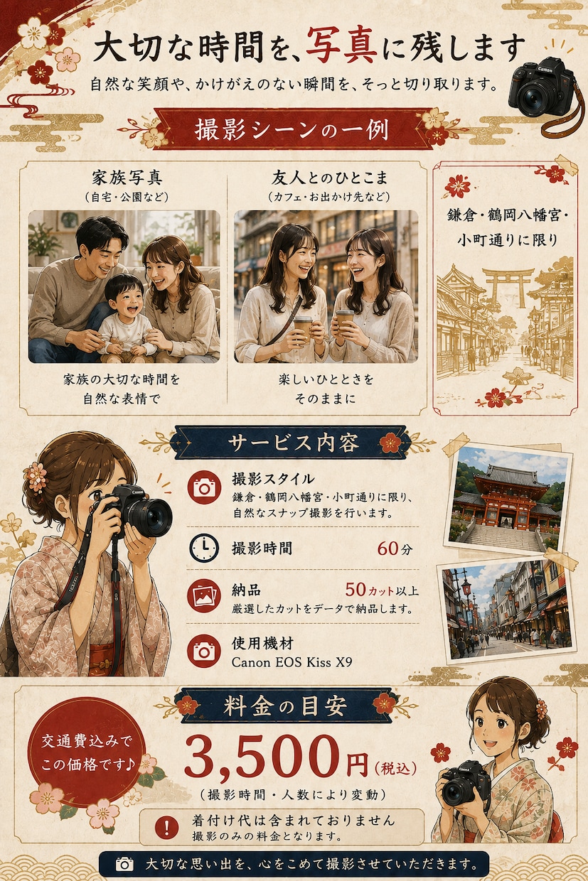 女性カメラマンが鎌倉での思い出を写真に撮ります 気軽に旅行の楽しい思い出を残してほしい！ イメージ1