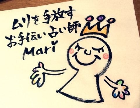 算命学であなたの♡本来の姿♡をお伝えします ムリや努力を重ねることで、前へ進もうと頑張っていませんか？ イメージ1