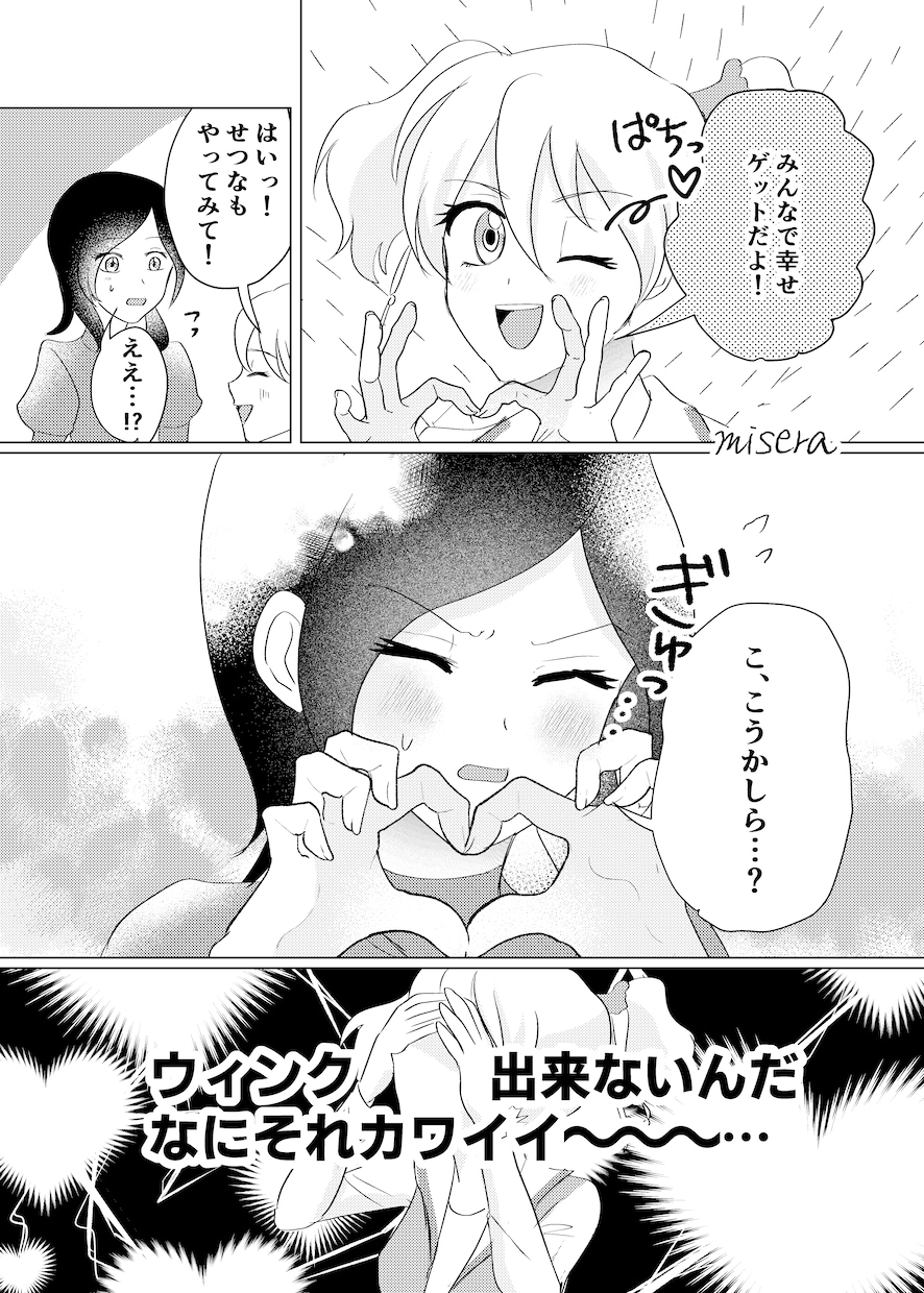 少女漫画描きます ふんわり優しい雰囲気の漫画をお届けします！ イメージ2