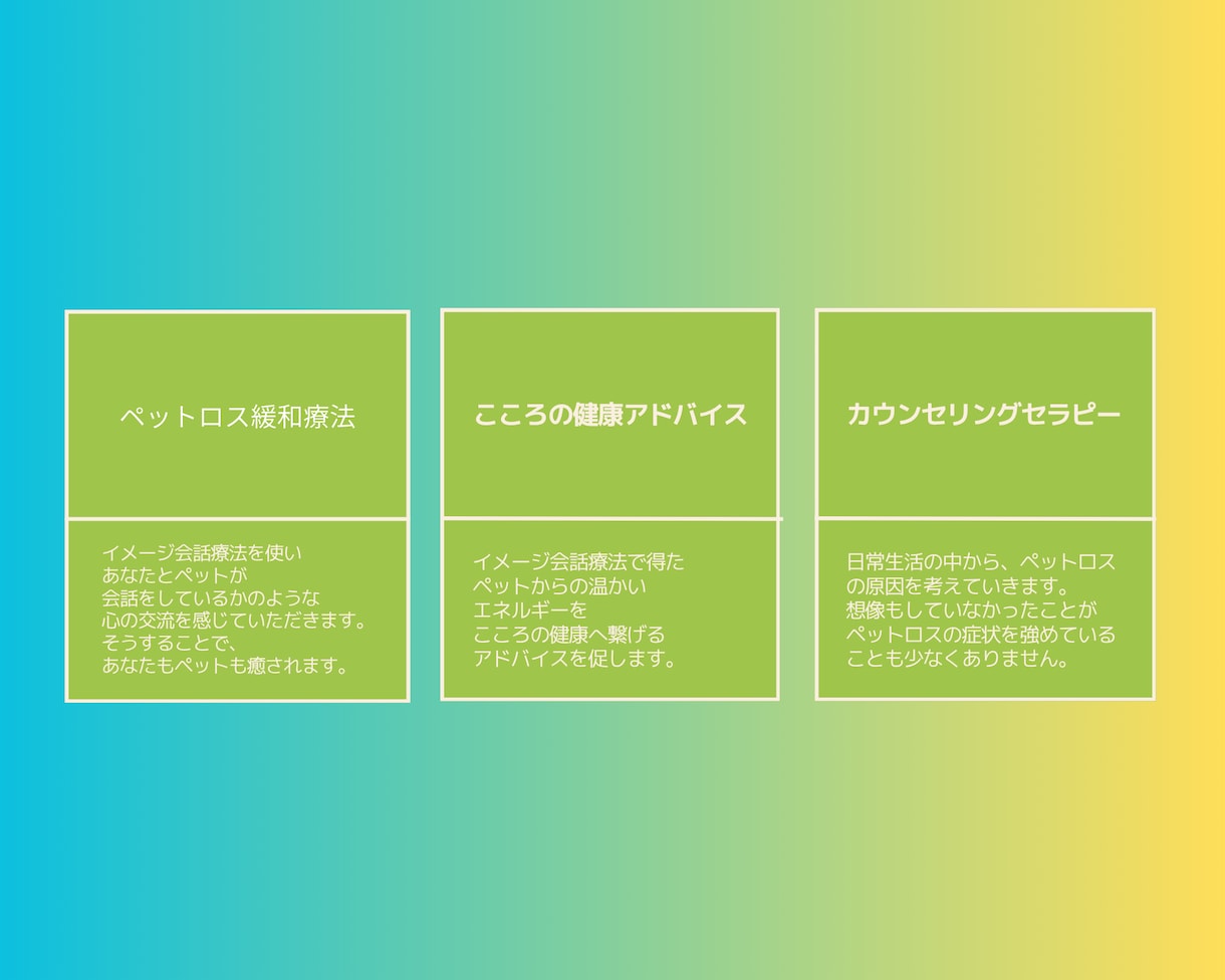 ペットロスグリーフケア最大限に癒します ペットの心とあなたの心を直接繋ぐカウンセリングセラピー イメージ7