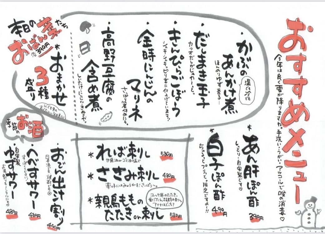 筆文字おすすめ書きます 現役飲食会社員⭐︎現場歴20年⭐︎最短1日でデータ渡し可！ イメージ2