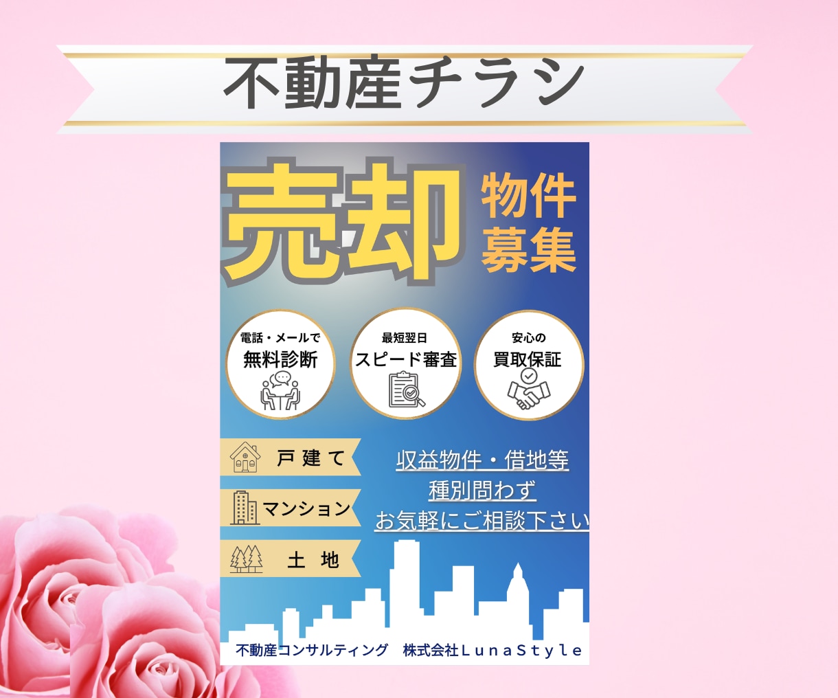 想いをカタチに！チラシなど作成いたします 飲食、美容、イベント、セミナー、求人、スクールなど！ イメージ4