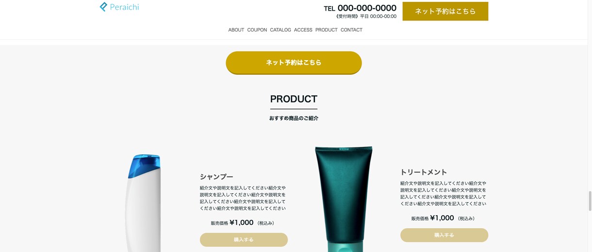 ペライチでLP（ホームページ）作成します 集客できるホームページをイメージに合わせてお作りします イメージ6