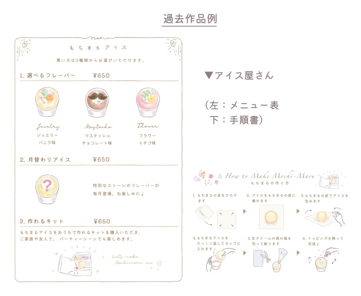 シンプルで温かみのあるメニュー表を作成します ～ お得なイラスト10点 + デザイン付 ～ イメージ5