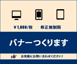 パッと目を引くバナー作ります 思わず押したくなるようなバナーを作ってみませんか？ イメージ1