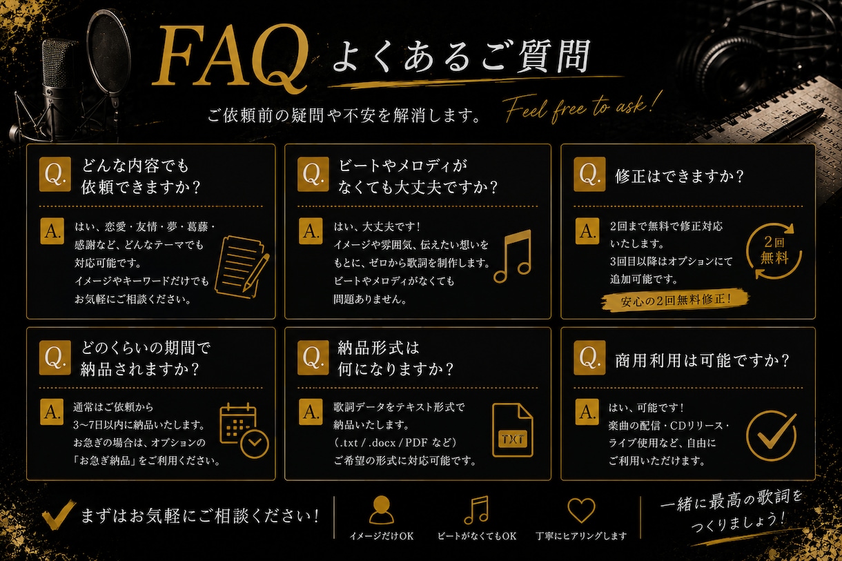 現役ラッパーがあなただけの歌詞を制作します あなたの"伝えたい"を、"伝わる"言葉へ。 イメージ5
