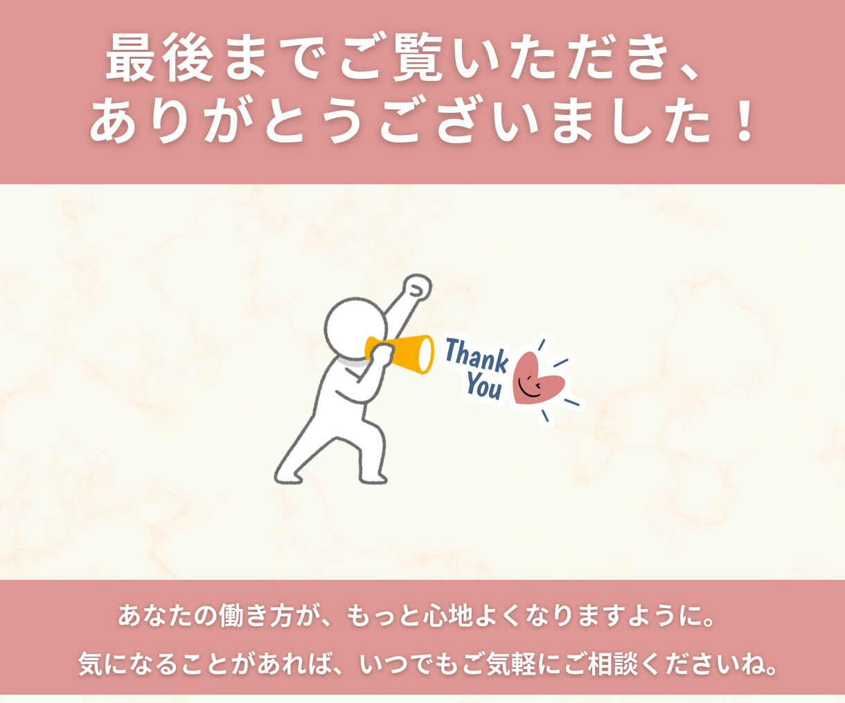 公式LINE構築・導線設計まで代行します 初期設定〜導線構築まで丁寧にサポートします イメージ10