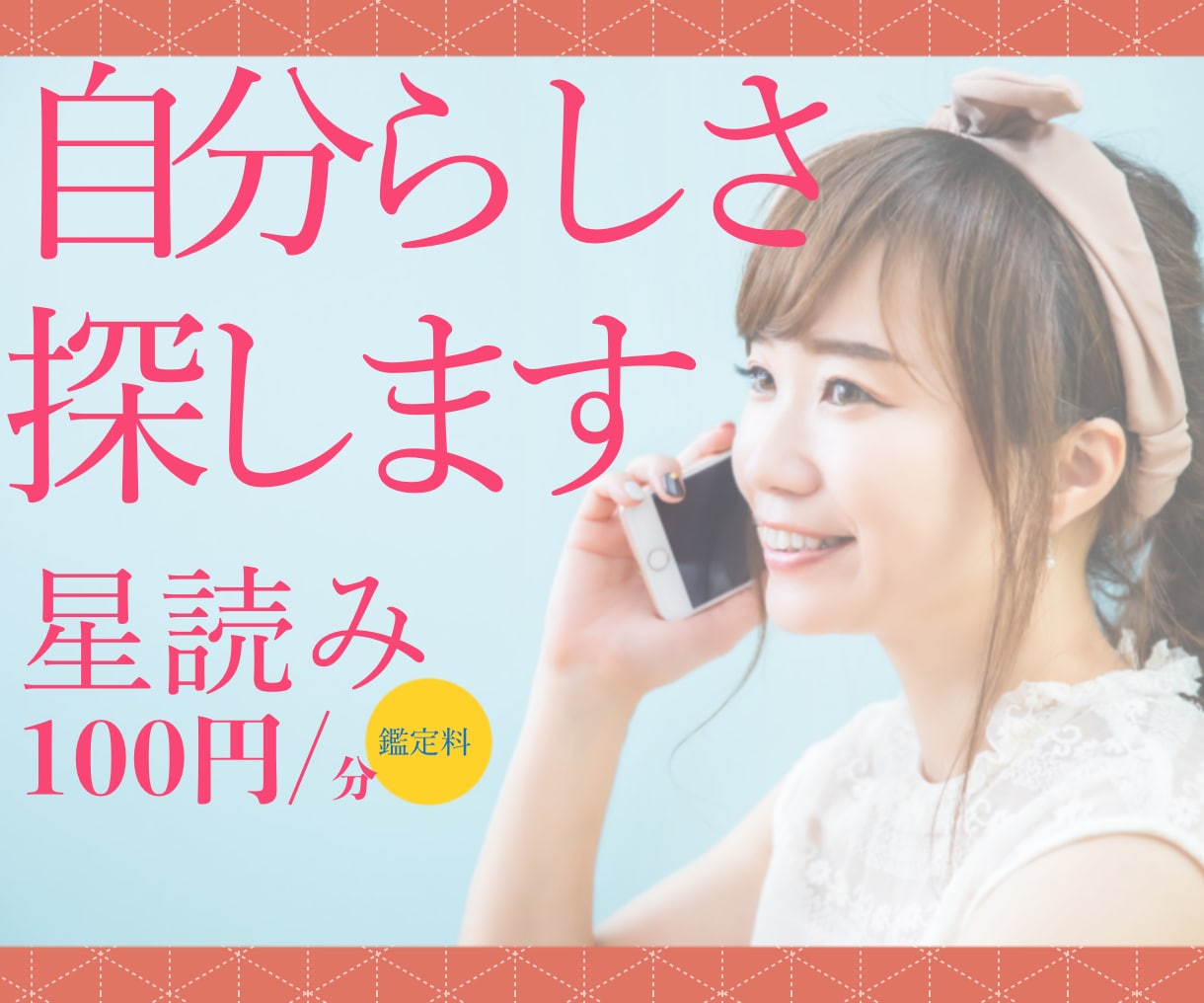 仕事の対人関係についてご相談にのります 仕事は好きなのに、人間関係がつらいあなたへ。 イメージ1