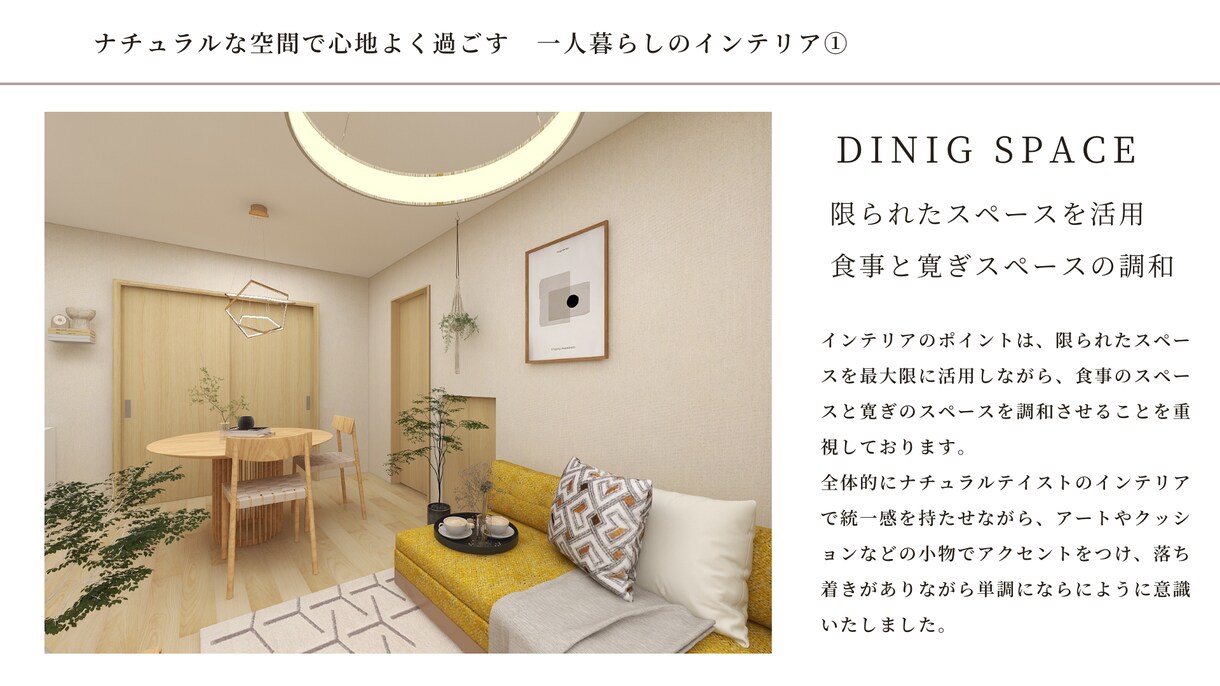 リラックスできる理想のお部屋づくりをサポートします 【丁寧なヒアリング】あなただけの心に響くインテリアをご提案 イメージ5