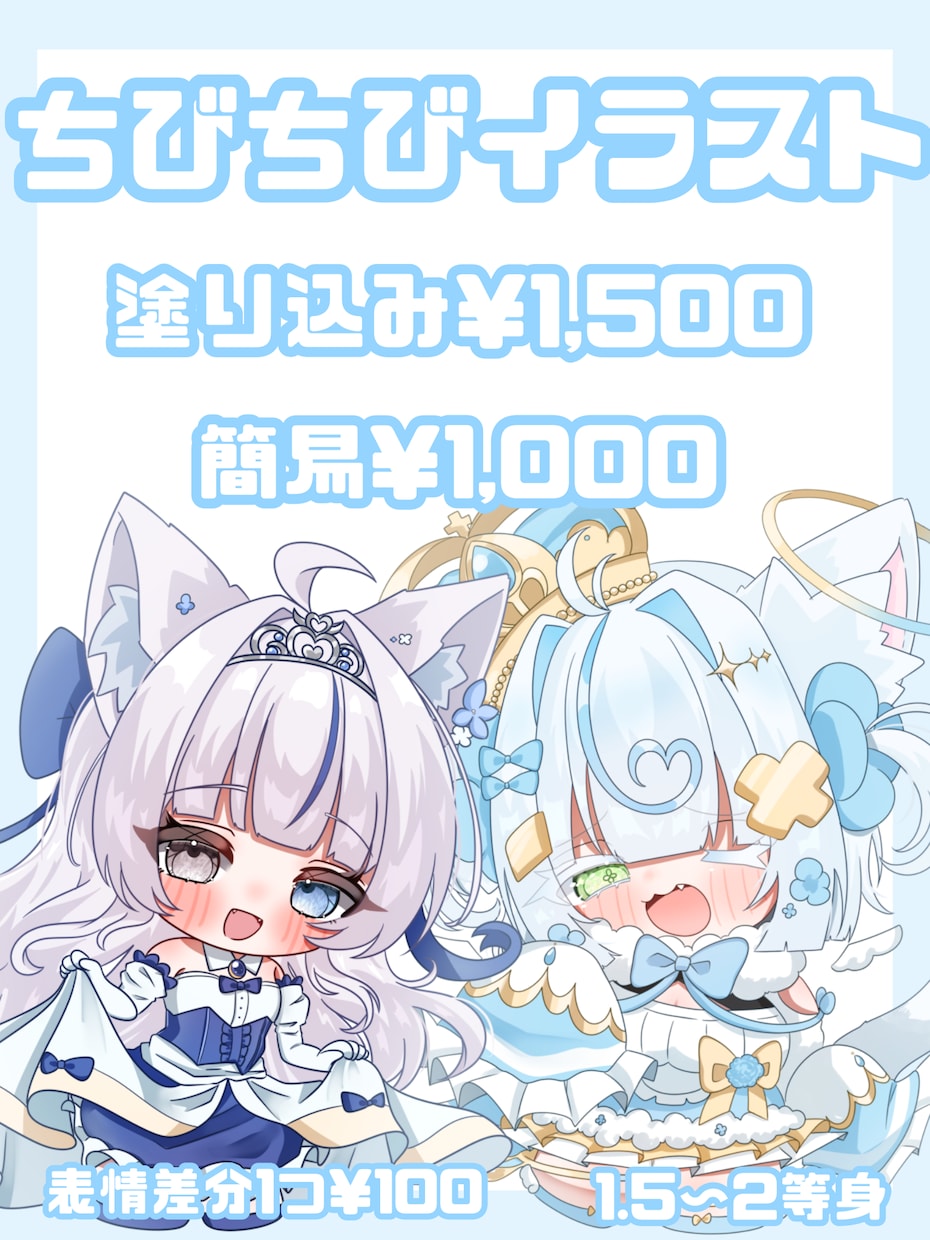 かわいいイラストを描きます イラスト依頼 イラストオーダー 立ち絵 SDイラスト イメージ4
