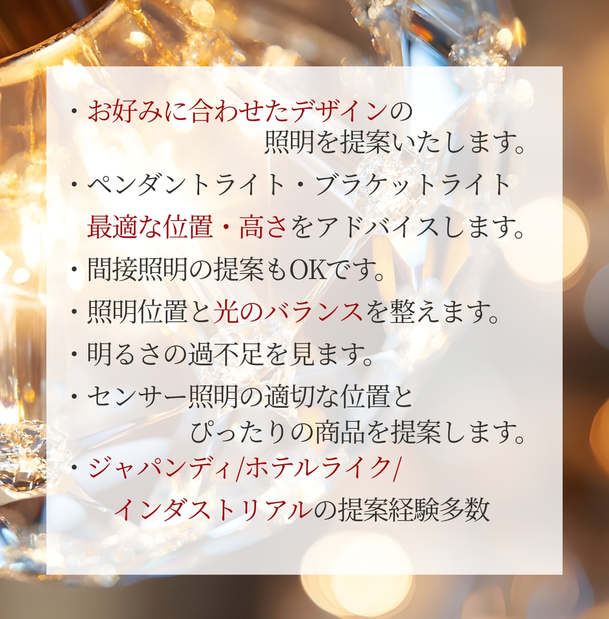現役ICがお好みに合わせた照明プランをお作りします 新築・リフォーム・リノベ対象!照明まるごと1棟ぶんをご提案 イメージ2