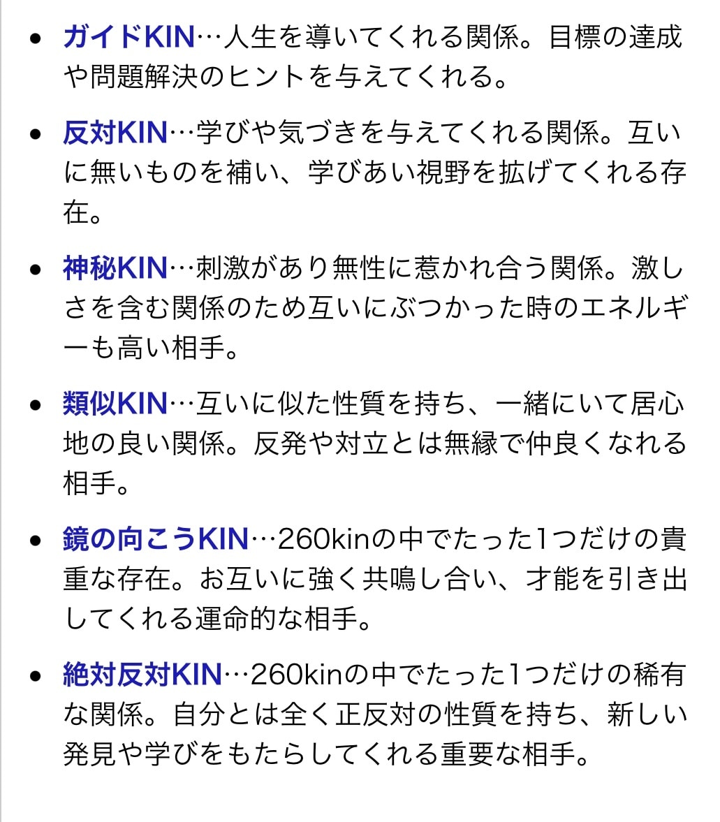 マヤ暦ダウジングオラクルカード霊視から読み解きます 身体、心、頭を整えるまゆみんの館　あなたの蕾が開花するとき イメージ2