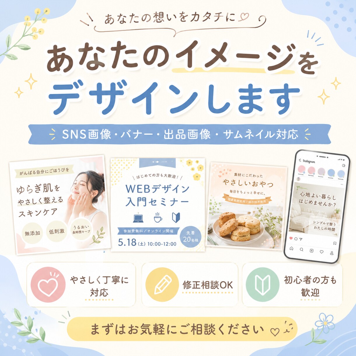 SNS・出品画像・バナー作成します 見やすく伝わる画像を、丁寧に作成します。 イメージ3