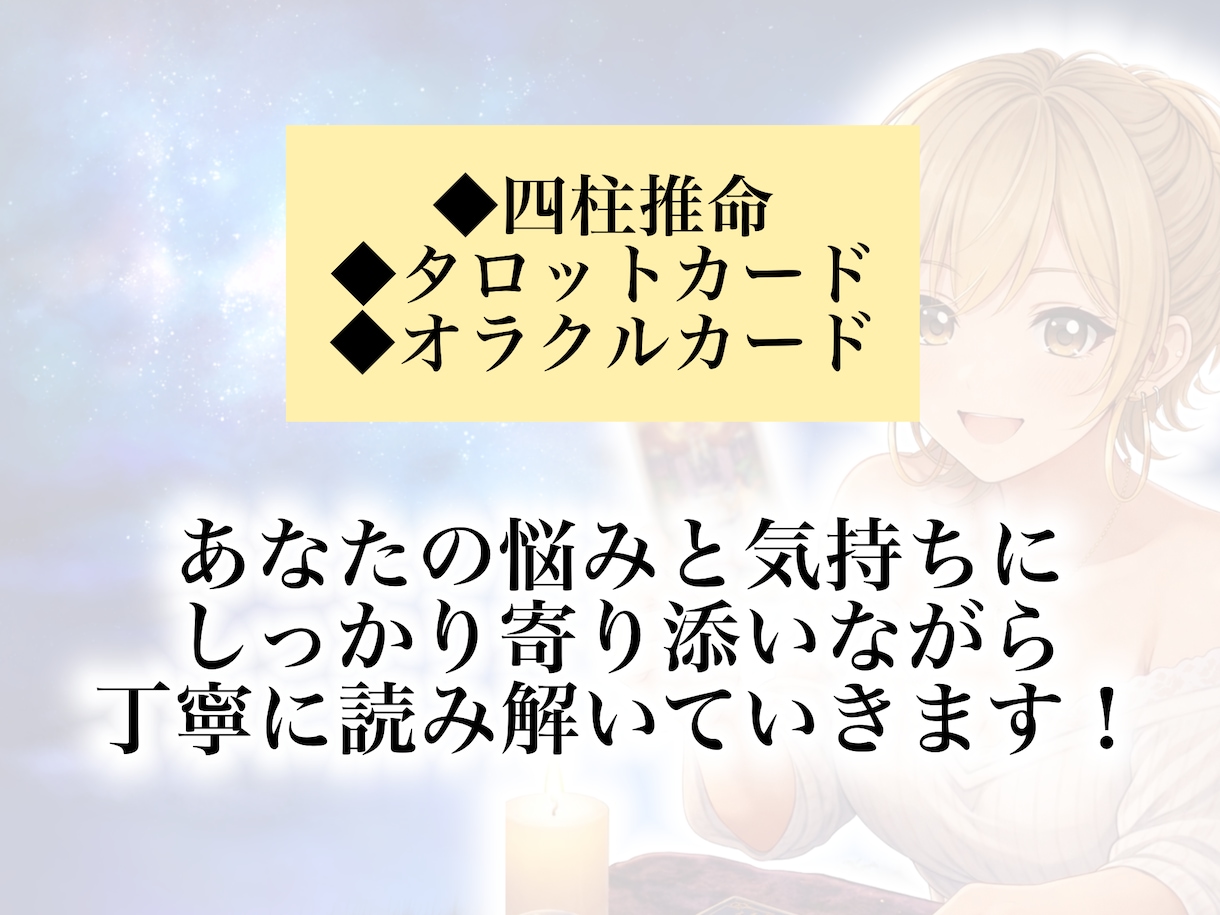 初めての方も◎貴方の悩みを一緒に読み解きます テキスト鑑定◆恋愛｜片想い｜曖昧な関係｜お悩み… イメージ2