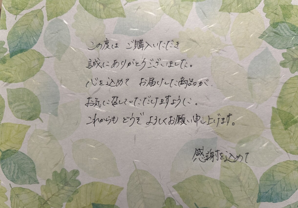 手書きで心を込めて言葉を丁寧に送ります デジタル化が進んでる今だからこそ！！ イメージ1