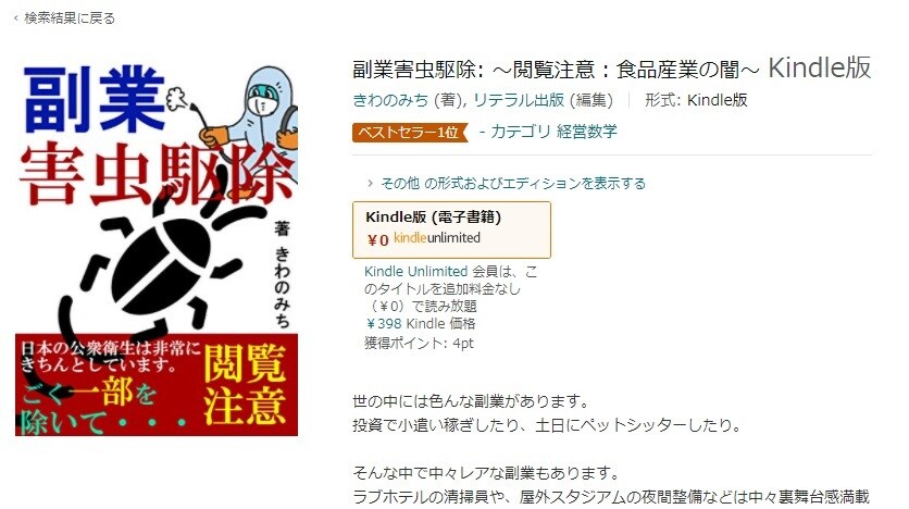 電子書籍の作成代行をいたします 【最短即日】ご依頼頂いた原稿をepub電子書籍化いたします イメージ3