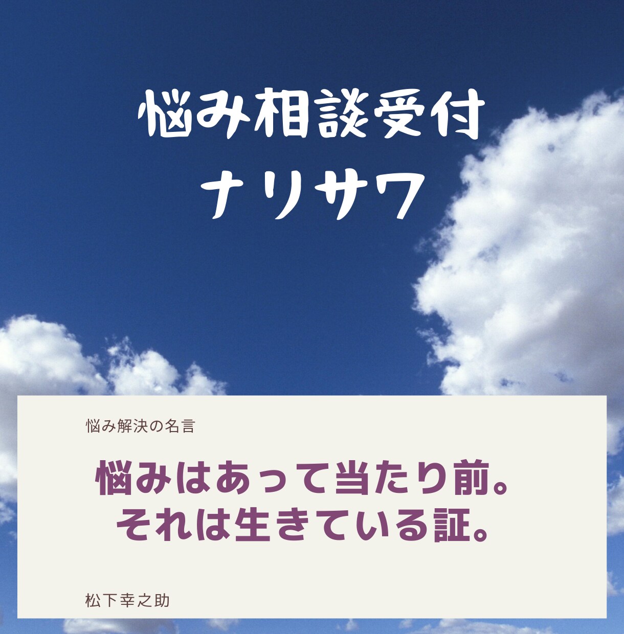 あなたの心の声を見つけ出し言葉にします 凡人だからできる！あなたの悩みに寄り添うこと☆ イメージ3