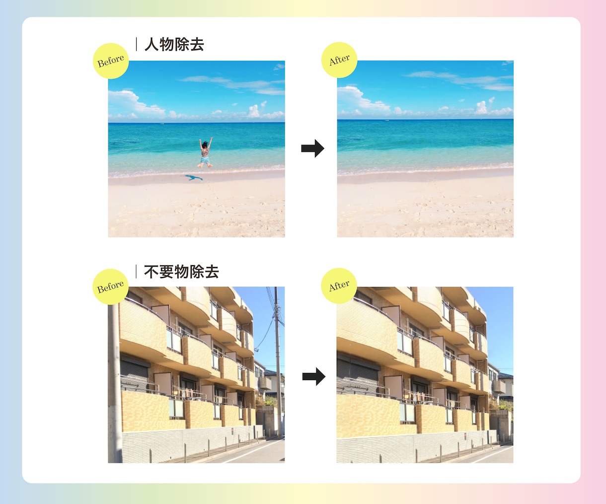 写真レタッチ【基本翌日納品】写真を変身させます 高品質でスピード対応を目指します！ イメージ3