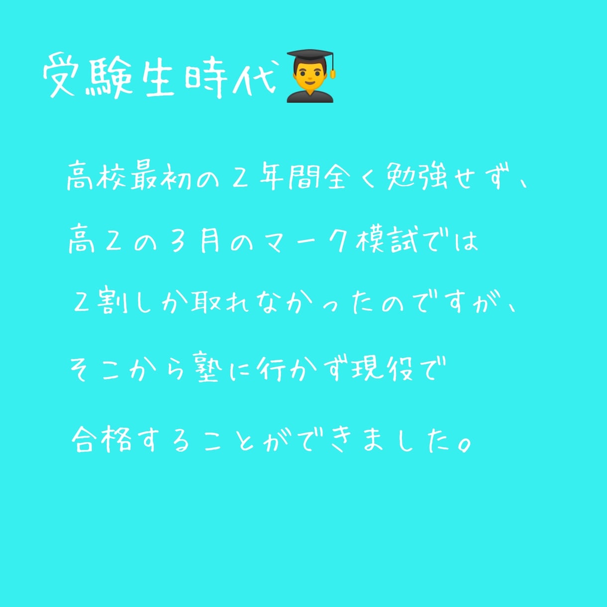 現役塾講師(旧帝大志望の集団授業)が家庭教師します 中高生必見！1000円で質問相談し放題のオンライン家庭教師！ イメージ3