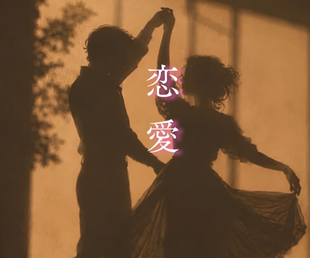 現役CAが友達に言えない恋愛♥お聴きします 不安になるのは心配性なんかじゃない♡不安／不倫／片思い／執着 イメージ10